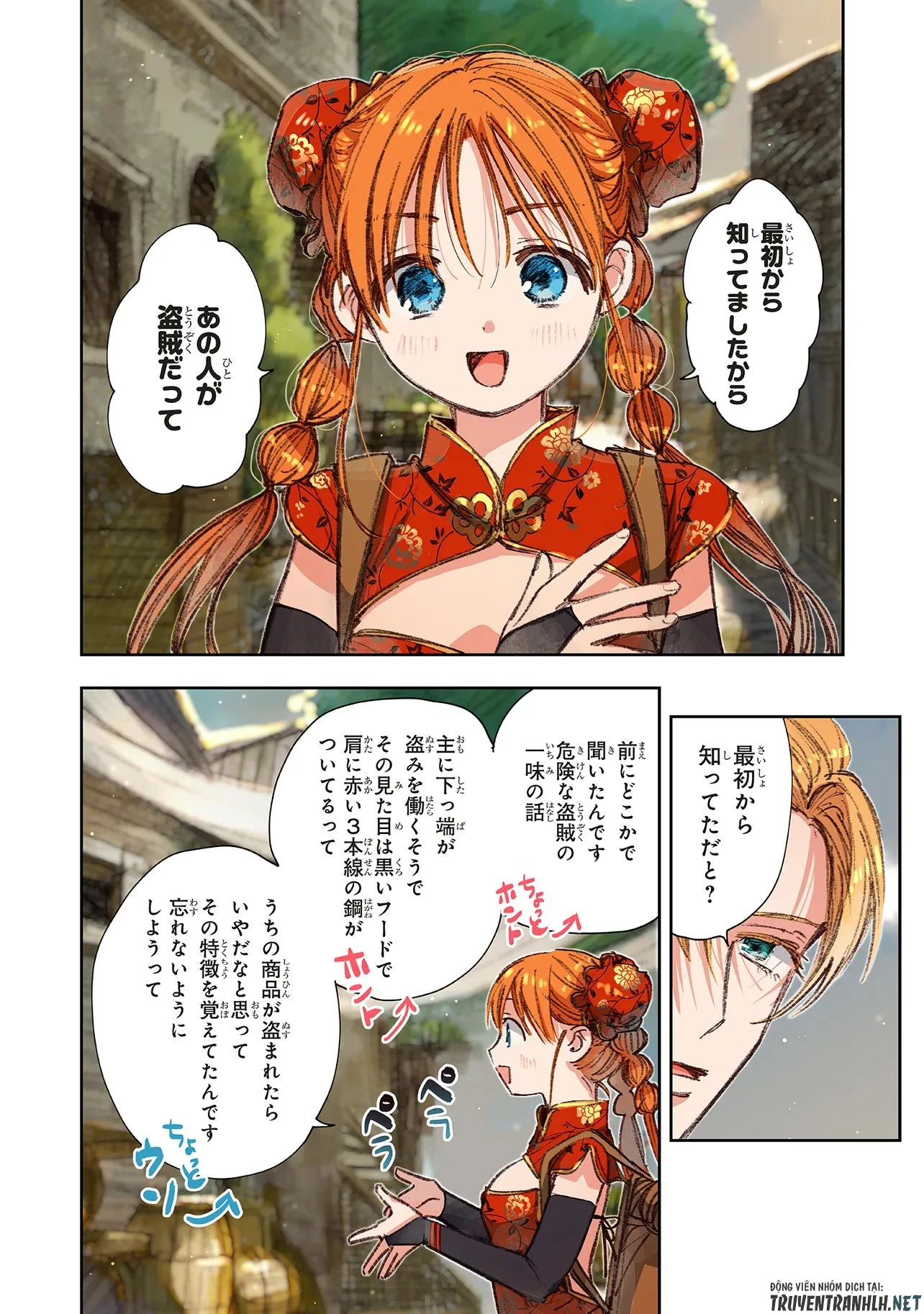この世界の攻略本を拾ってしまいました 第17話 - 2