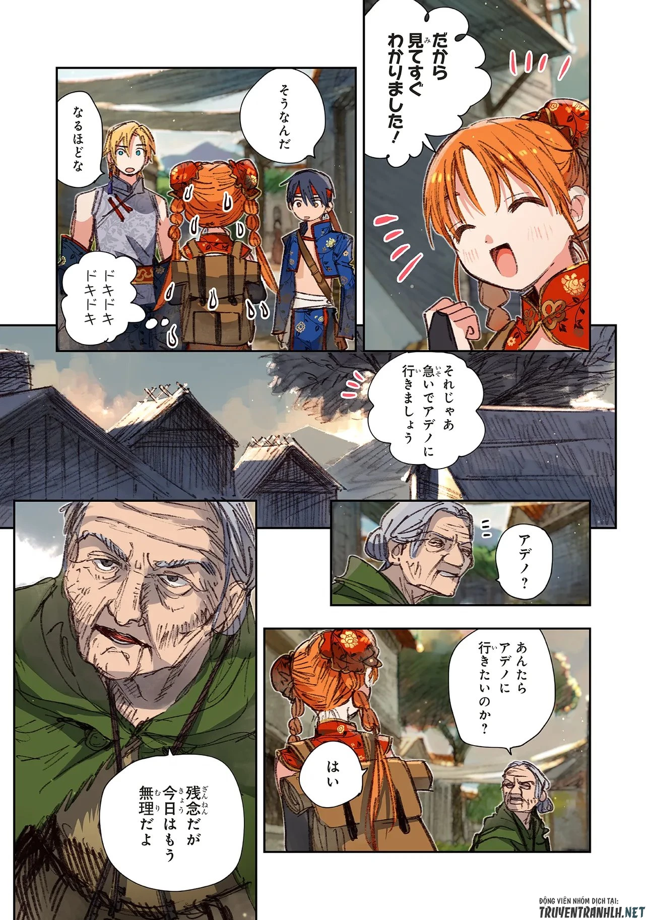 この世界の攻略本を拾ってしまいました 第17話 - 3