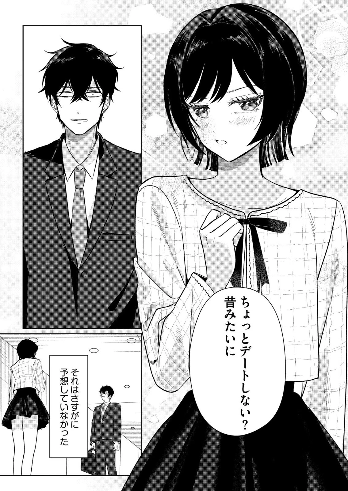 氷河系アイドルのマネージャーをしていますが、もう限界です。 第5話 - 23