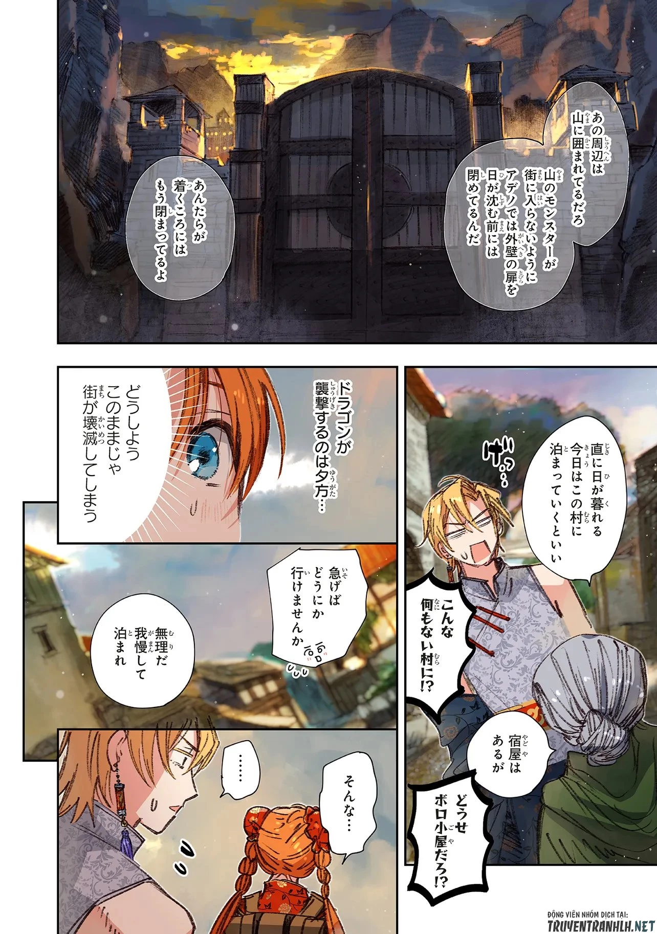 この世界の攻略本を拾ってしまいました 第17話 - 4
