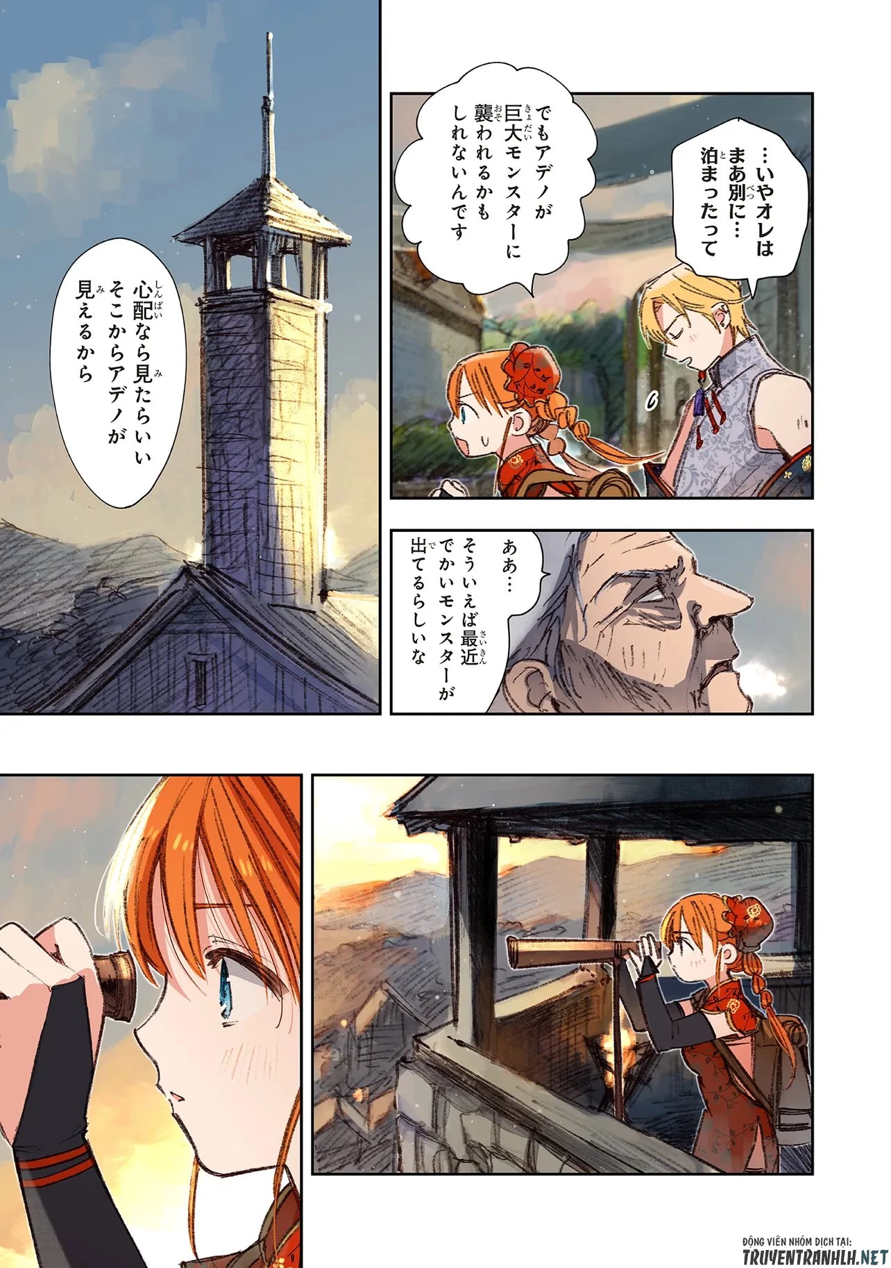 この世界の攻略本を拾ってしまいました 第17話 - 5