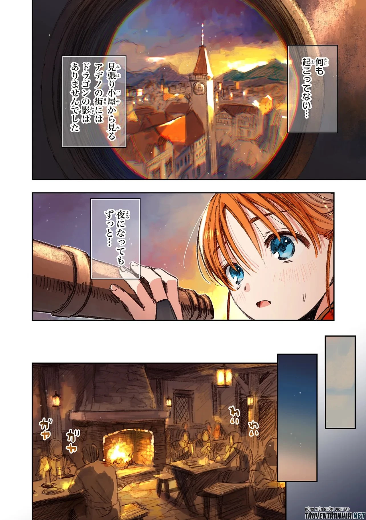 この世界の攻略本を拾ってしまいました 第17話 - 6