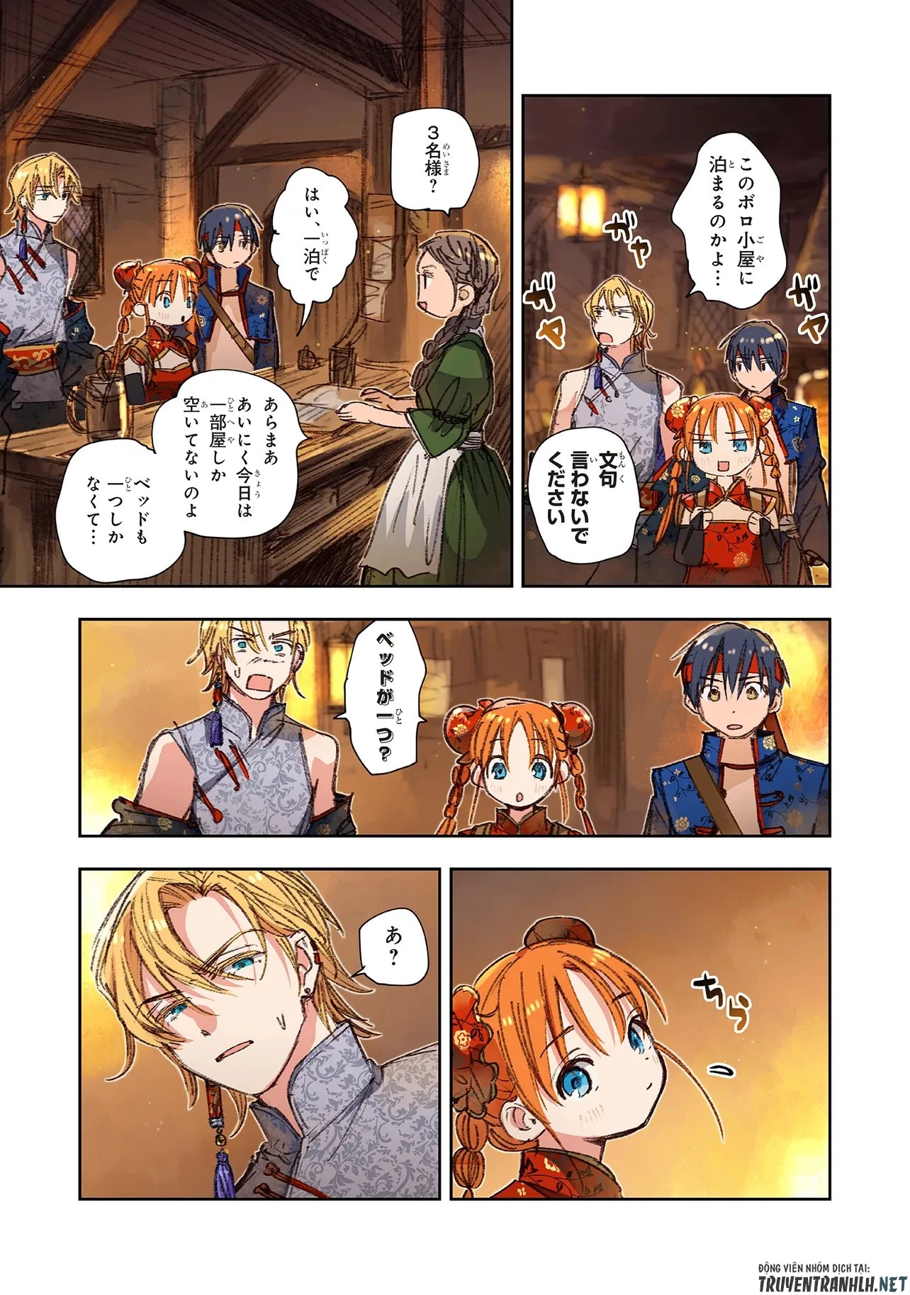 この世界の攻略本を拾ってしまいました 第17話 - 7