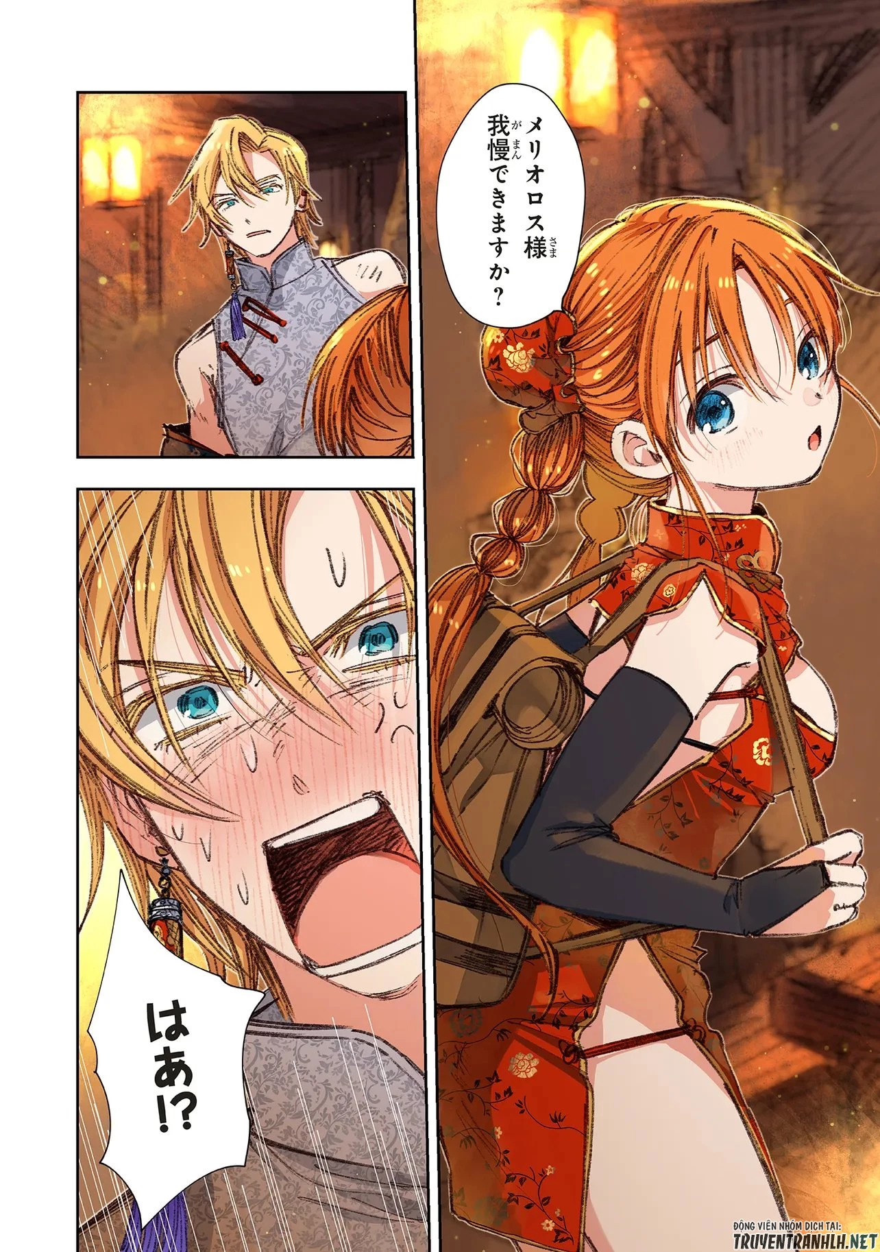 この世界の攻略本を拾ってしまいました 第17話 - 8