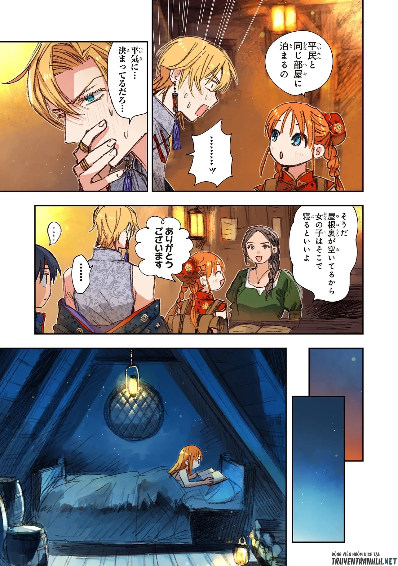 この世界の攻略本を拾ってしまいました 第17話 - 9