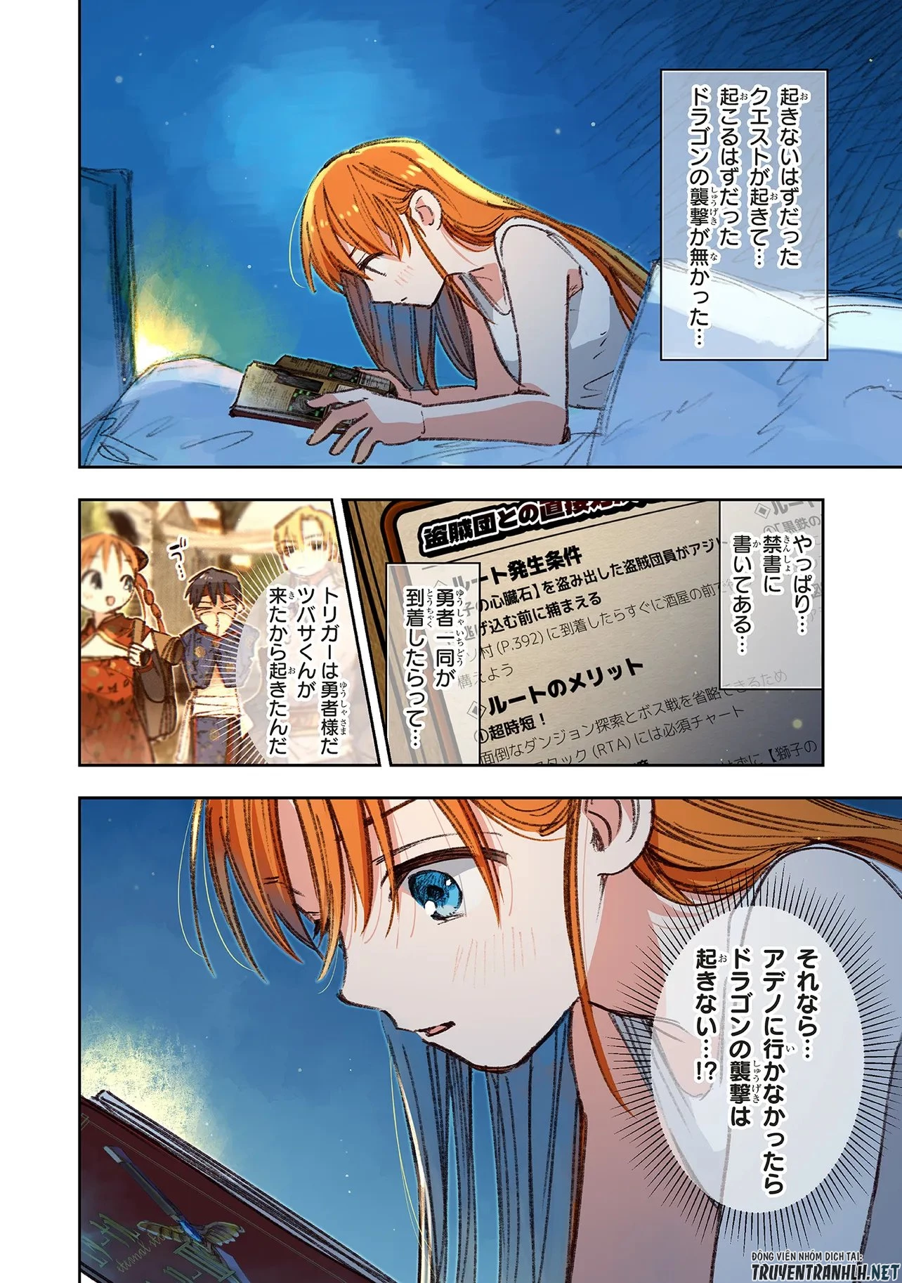 この世界の攻略本を拾ってしまいました 第17話 - 10