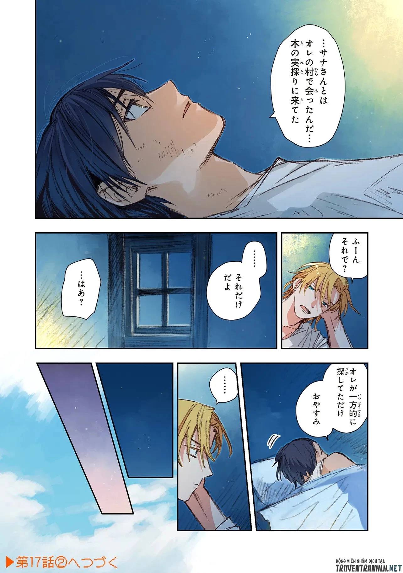 この世界の攻略本を拾ってしまいました 第17話 - 12