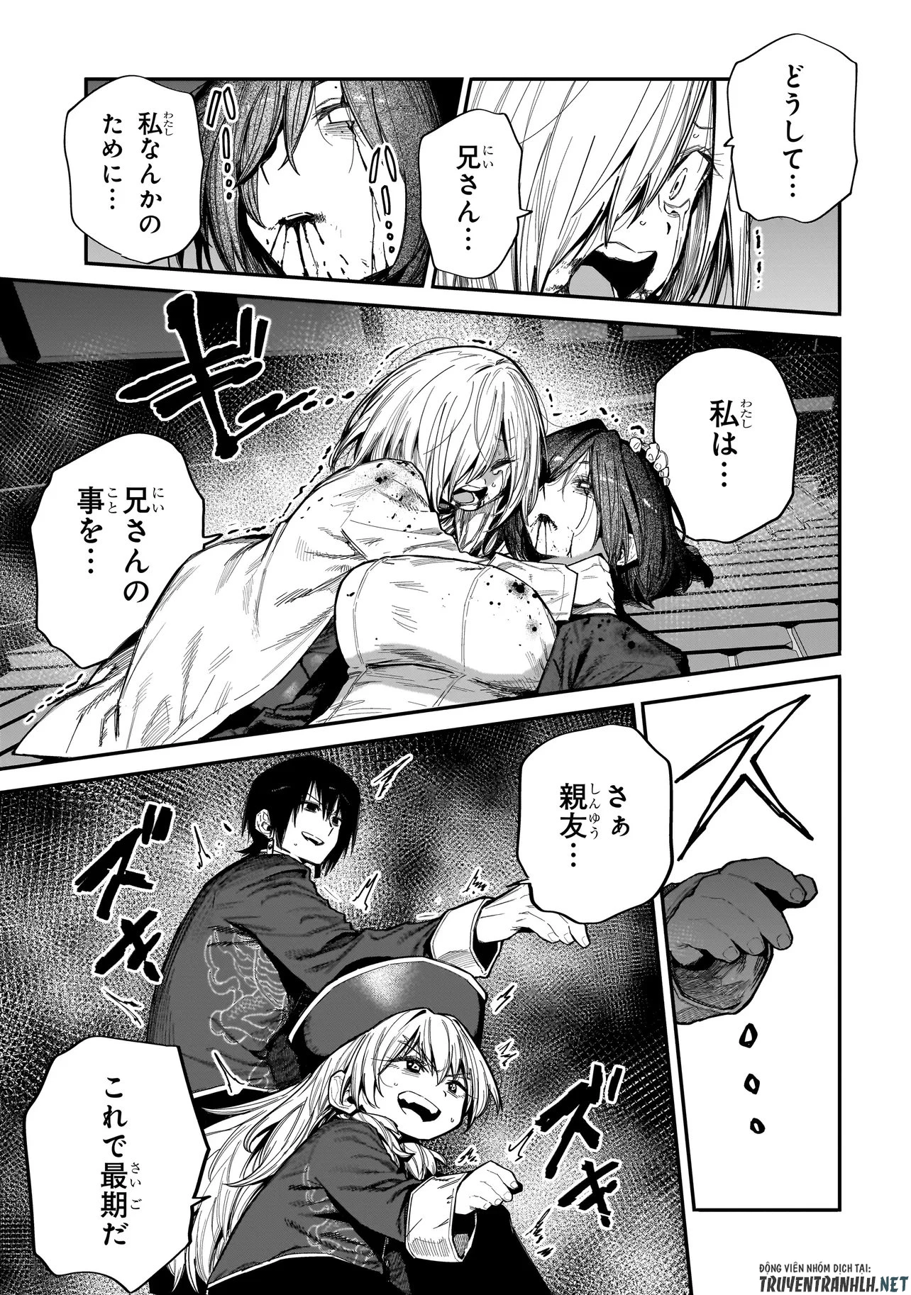 マンティコア-精神移行実験街- 第24話 - 3