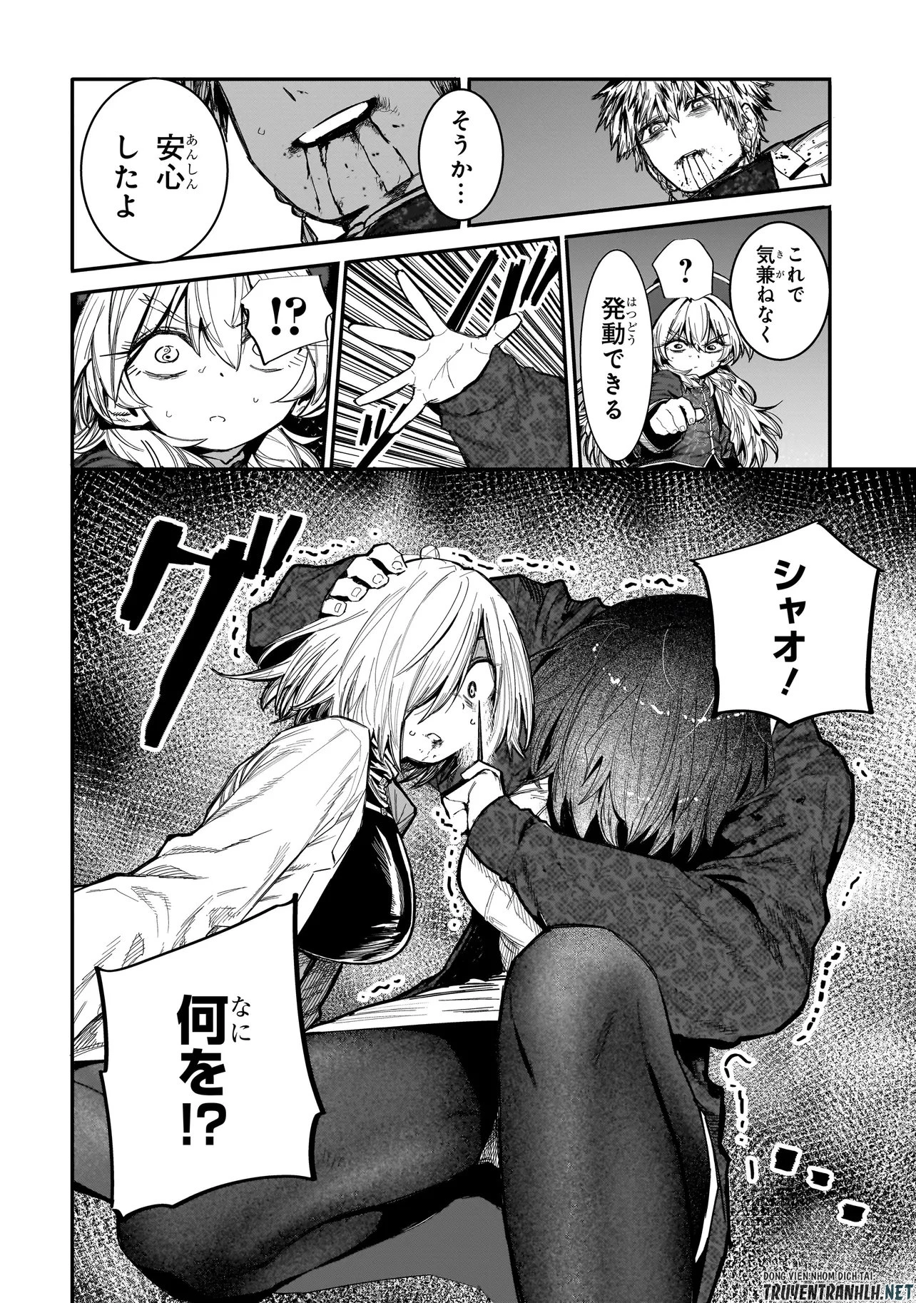 マンティコア-精神移行実験街- 第24話 - 6