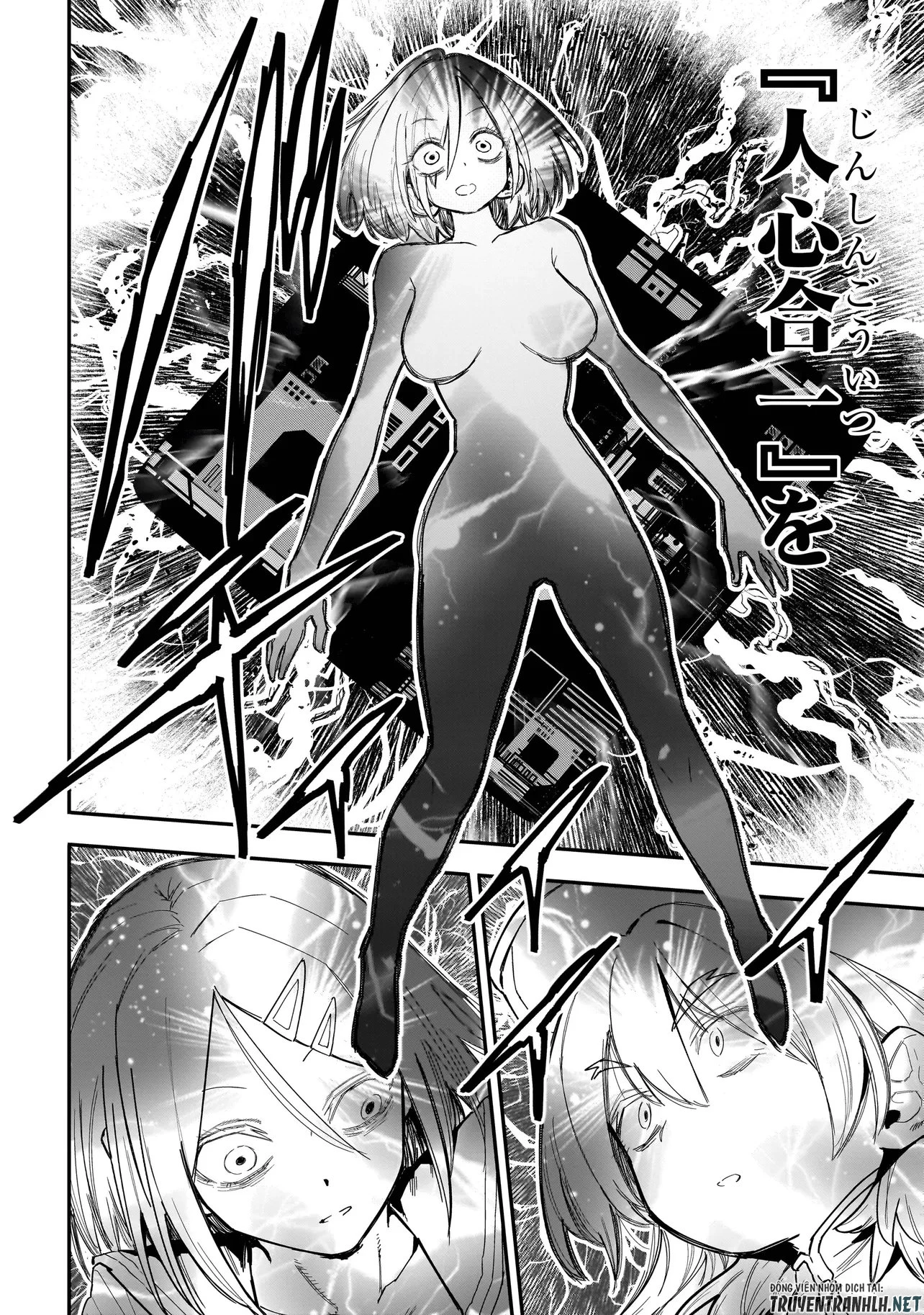 マンティコア-精神移行実験街- 第24話 - 8