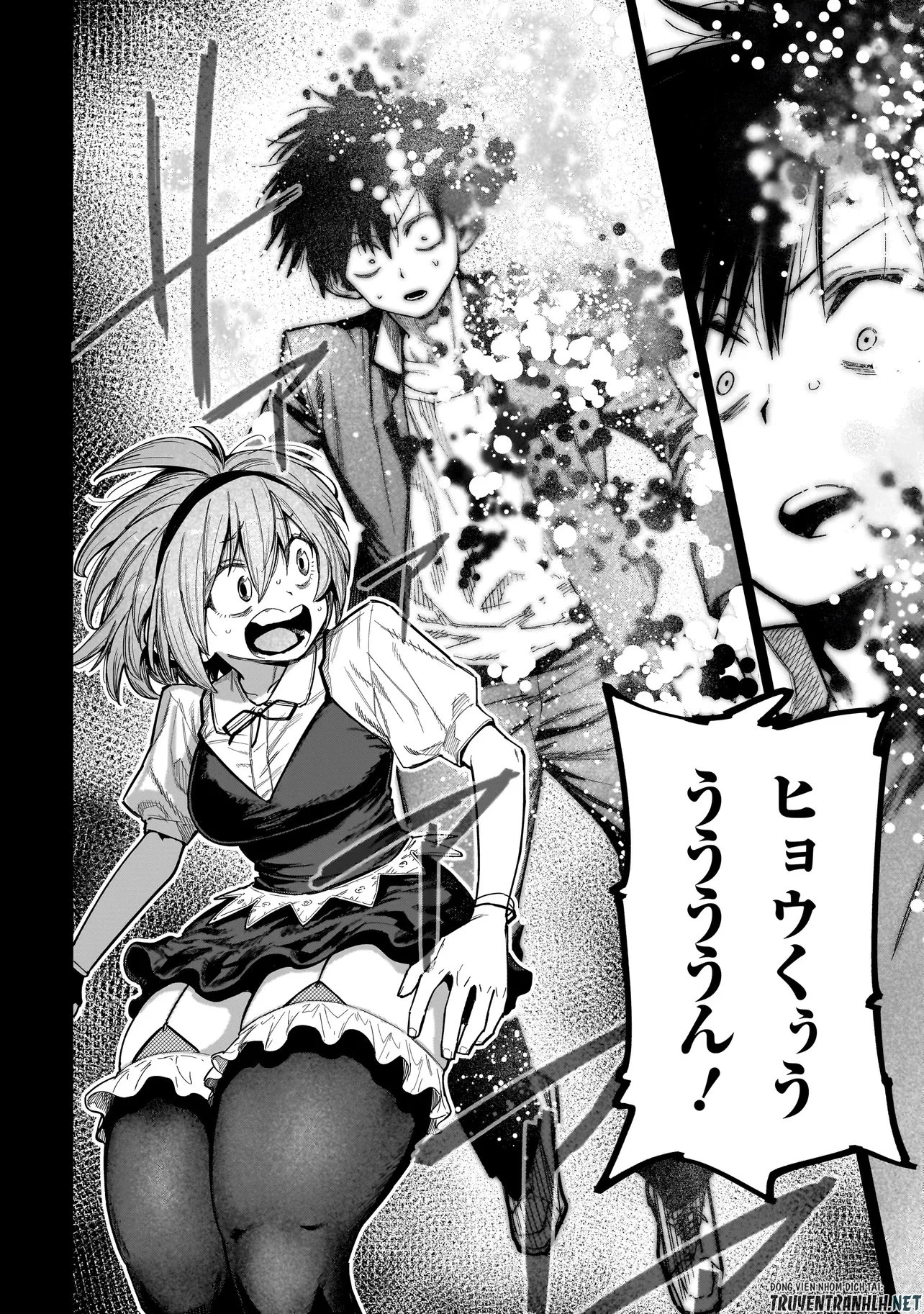 マンティコア-精神移行実験街- 第24話 - 12