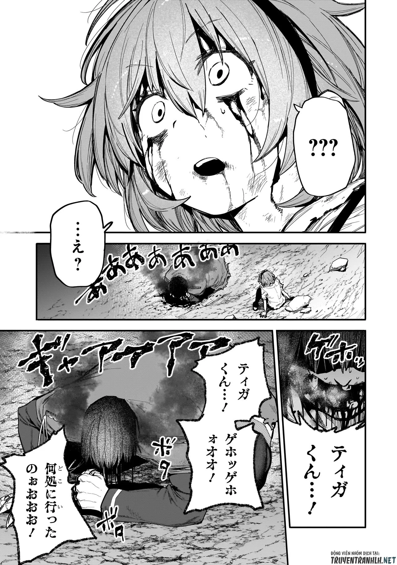 マンティコア-精神移行実験街- 第24話 - 15