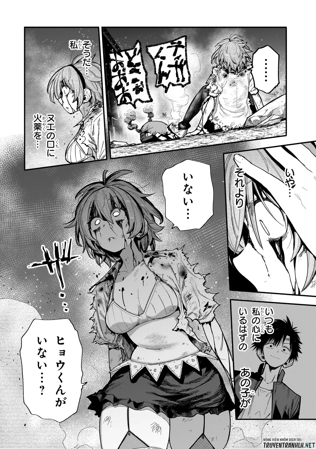 マンティコア-精神移行実験街- 第24話 - 16