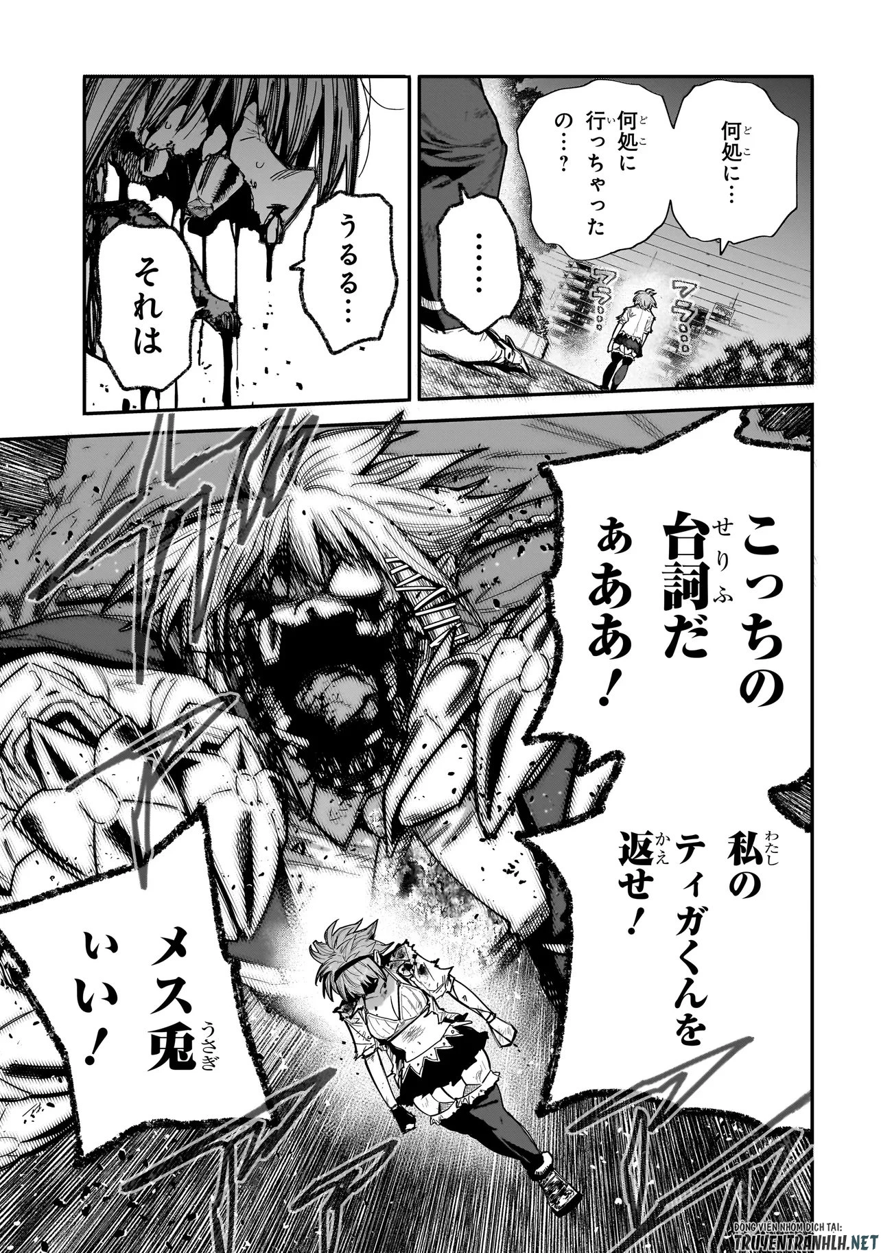 マンティコア-精神移行実験街- 第24話 - 17