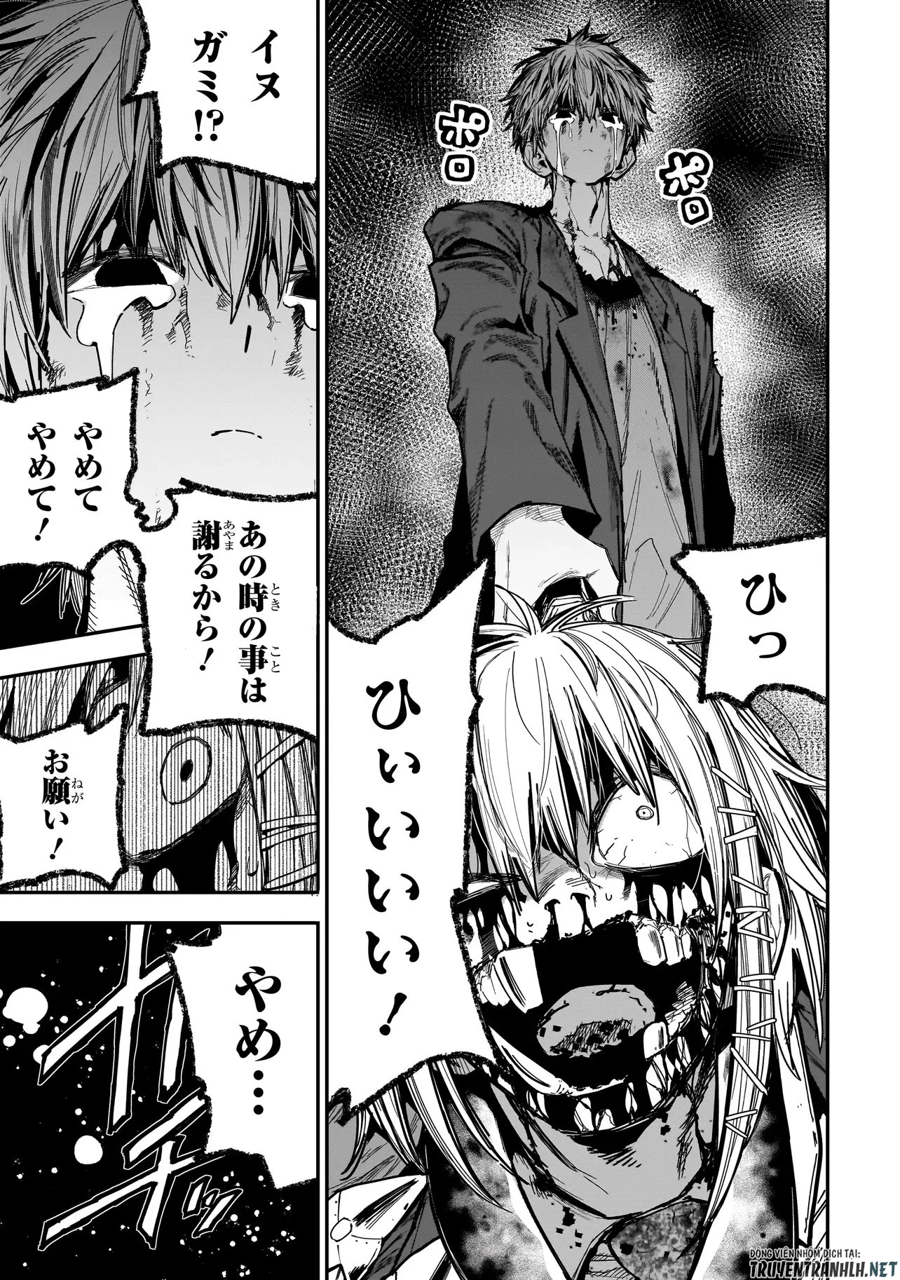 マンティコア-精神移行実験街- 第24話 - 21