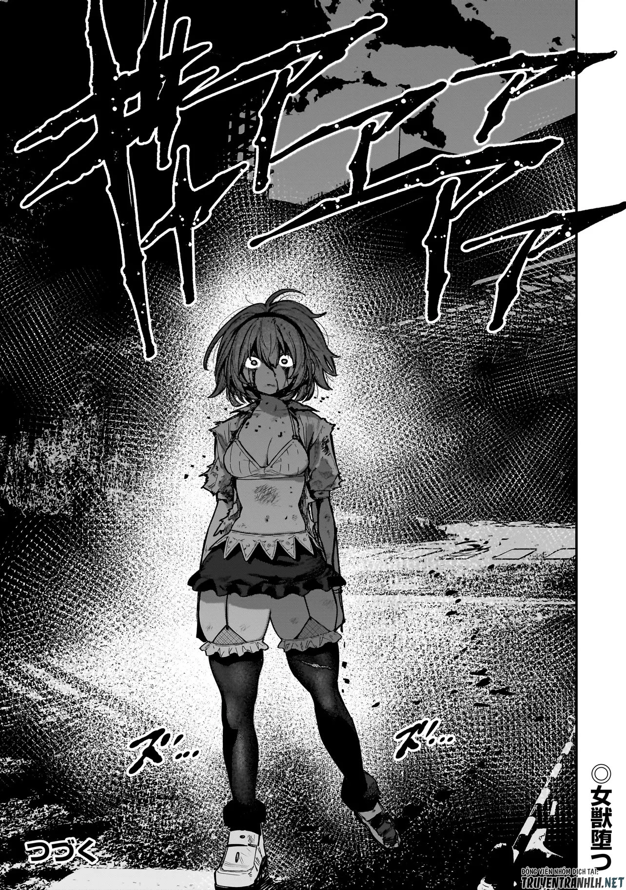 マンティコア-精神移行実験街- 第24話 - 23