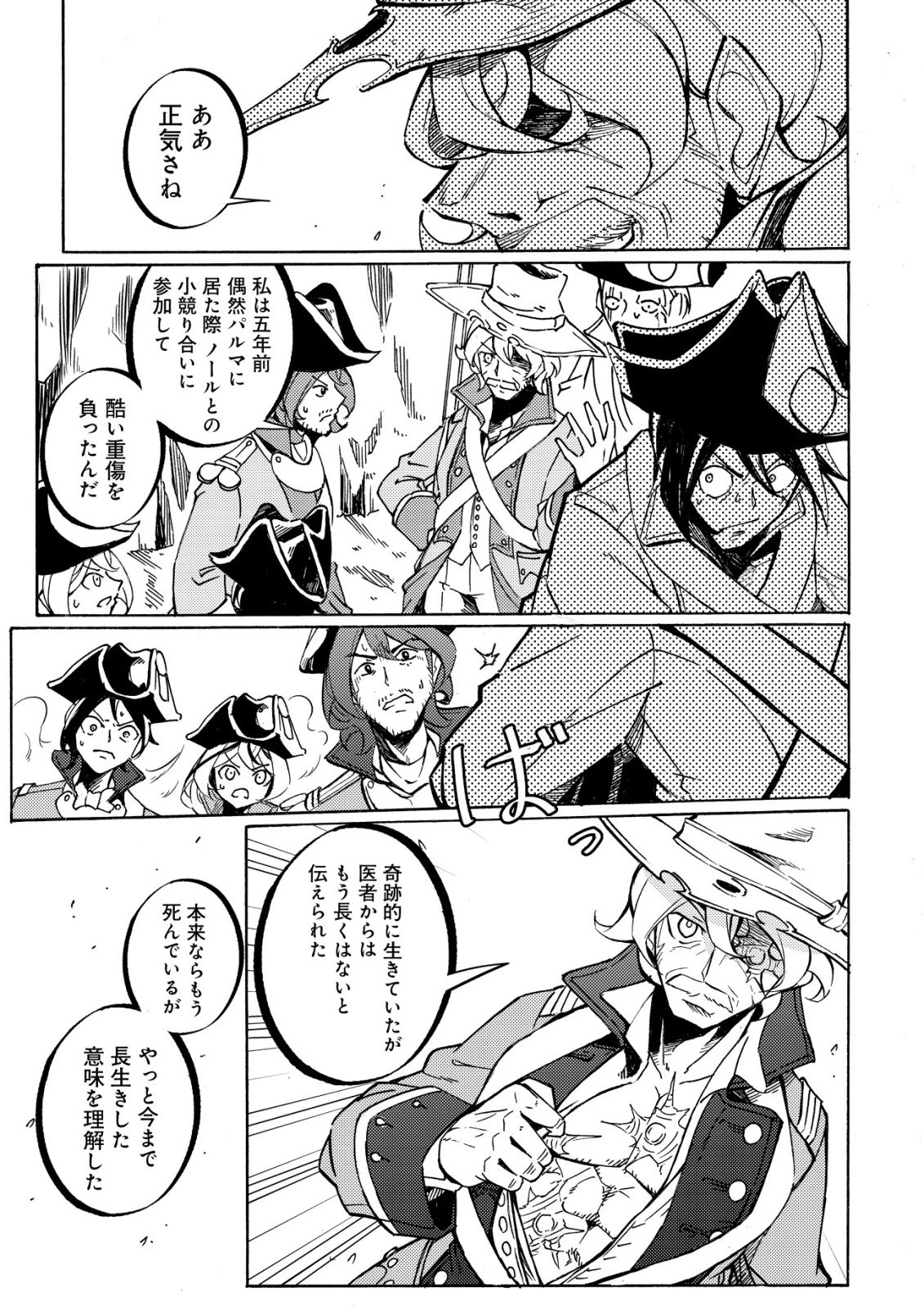 カノンレディ 〜砲兵令嬢戦記〜 第18話 - 6