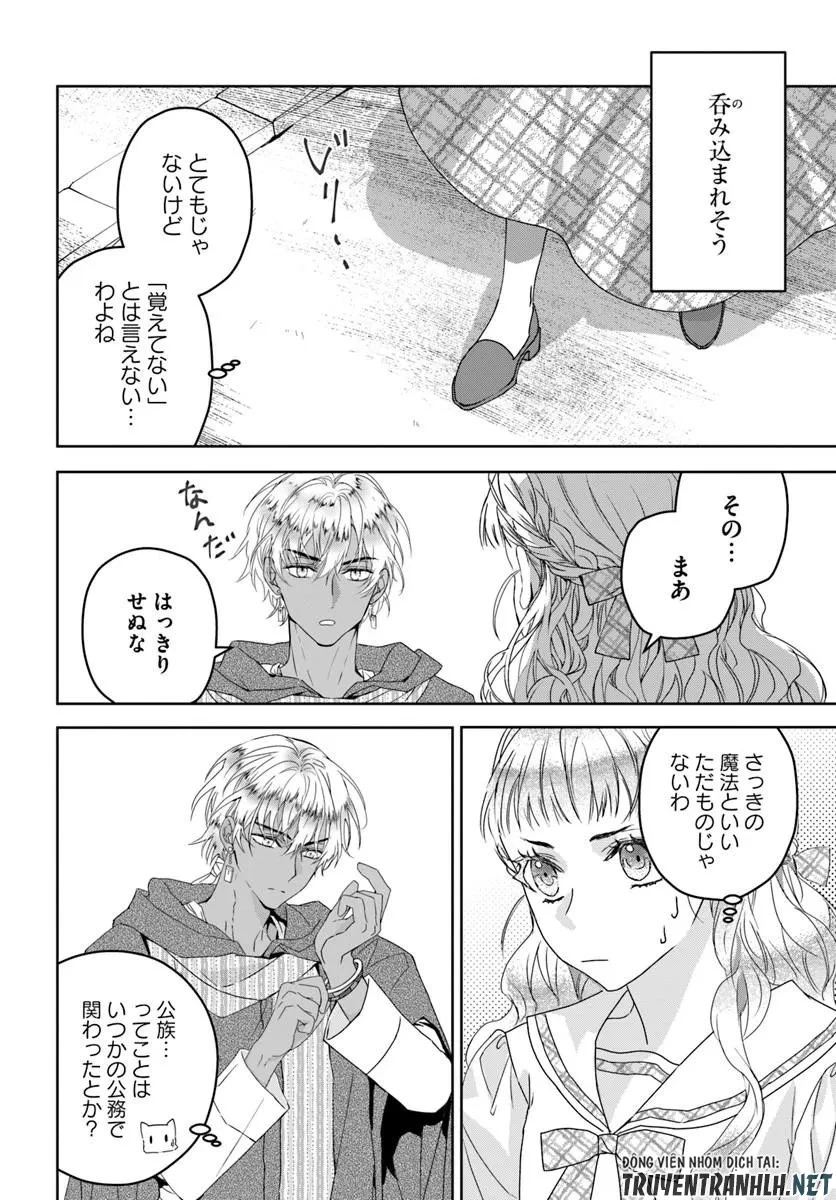 猫かぶりのお姫様 第11話 - 2