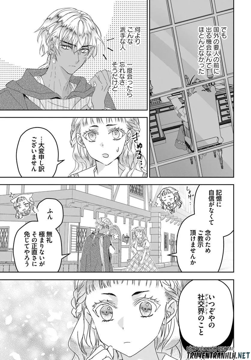 猫かぶりのお姫様 第11話 - 3