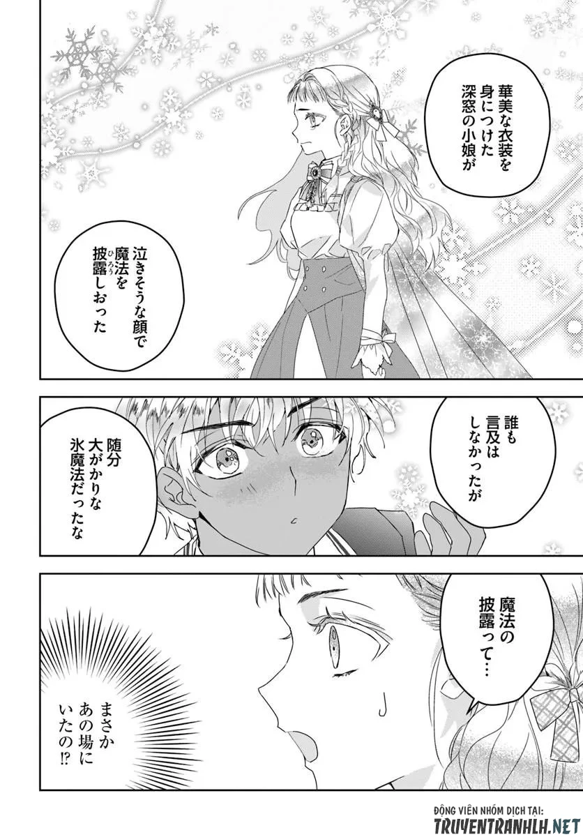 猫かぶりのお姫様 第11話 - 4