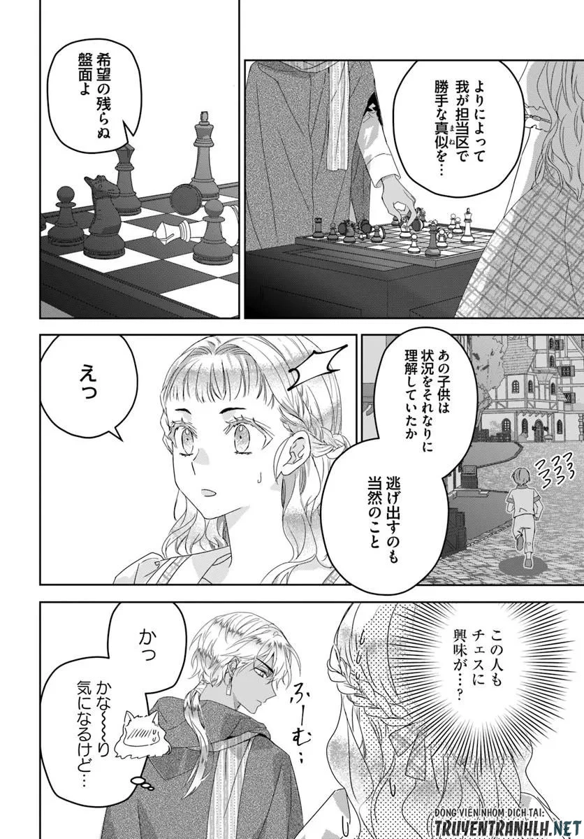 猫かぶりのお姫様 第11話 - 8