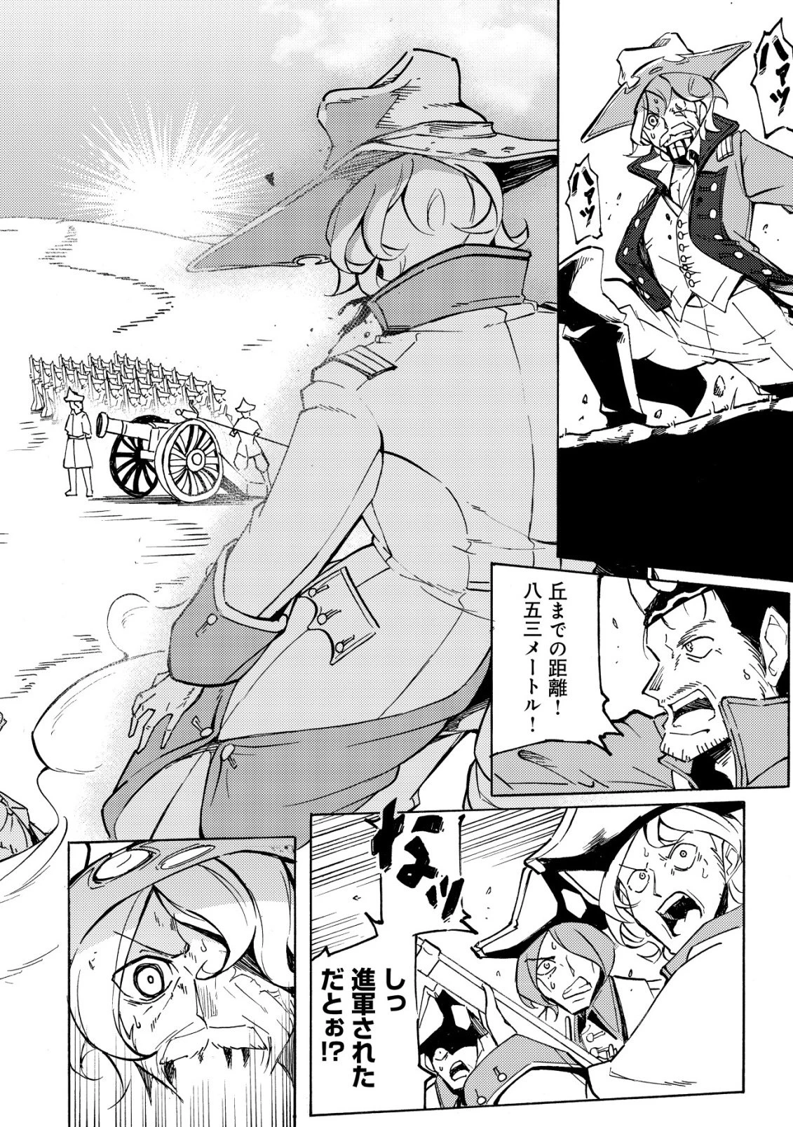 カノンレディ 〜砲兵令嬢戦記〜 第18話 - 13