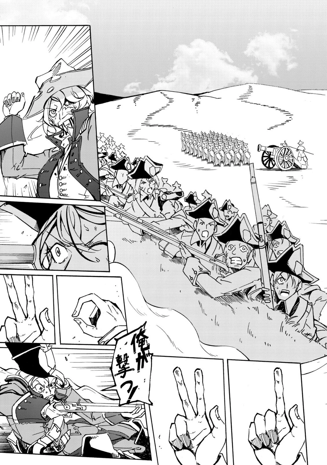 カノンレディ 〜砲兵令嬢戦記〜 第18話 - 14