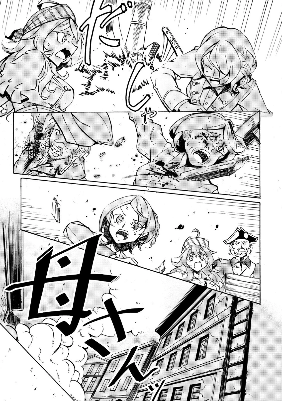 カノンレディ 〜砲兵令嬢戦記〜 第18話 - 18