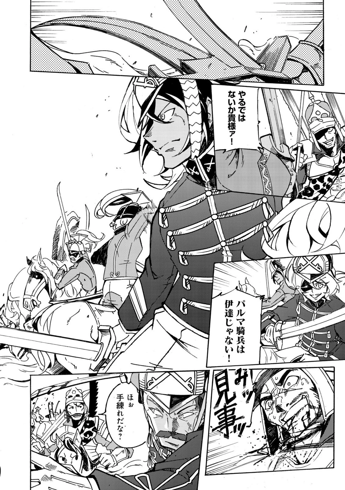 カノンレディ 〜砲兵令嬢戦記〜 第18話 - 19