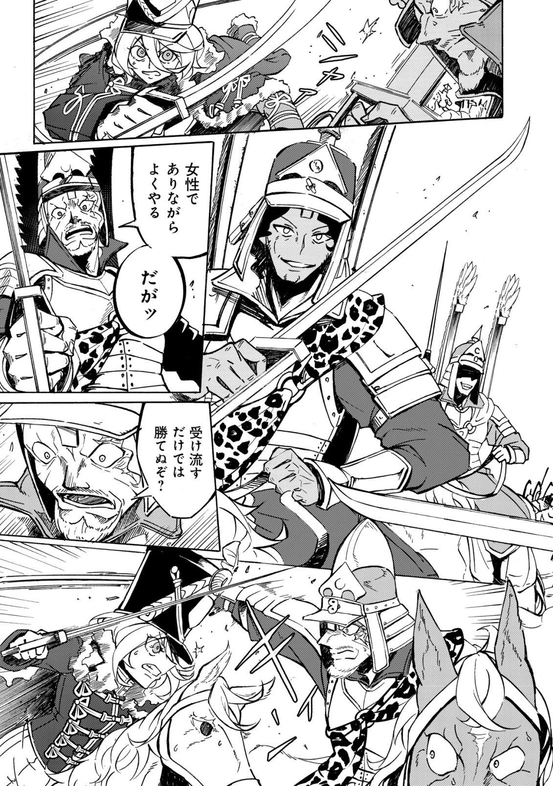 カノンレディ 〜砲兵令嬢戦記〜 第18話 - 20
