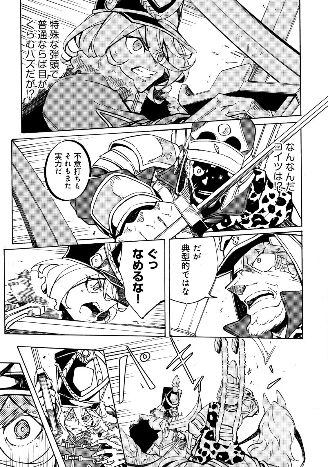 カノンレディ 〜砲兵令嬢戦記〜 第18話 - 22