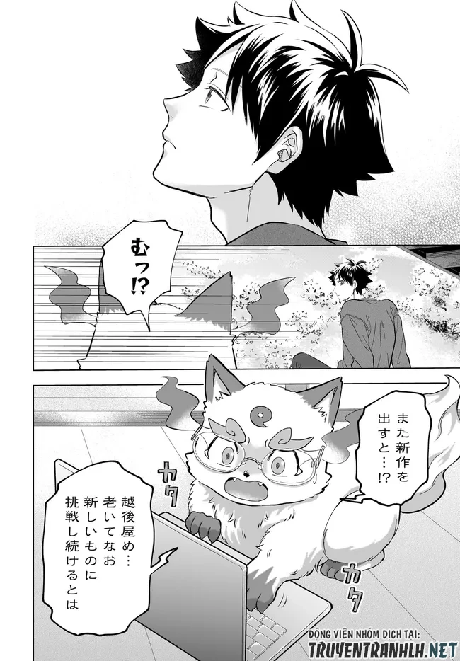 神の庭付き楠木邸 第40話 - 4