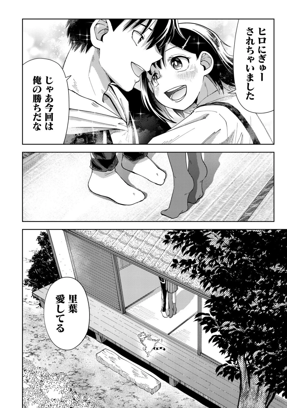 ダンジョンシーカーズ～スマホアプリからはじまる現代ダンジョン制圧録～ 第15話 - 19