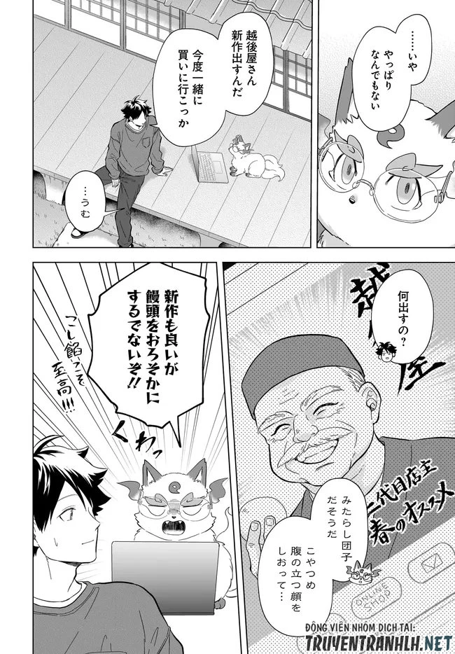 神の庭付き楠木邸 第40話 - 6