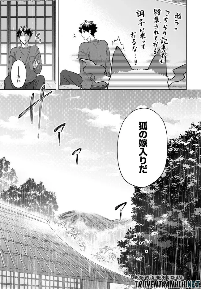 神の庭付き楠木邸 第40話 - 7