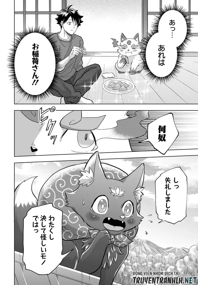神の庭付き楠木邸 第40話 - 10