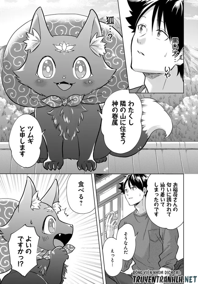 神の庭付き楠木邸 第40話 - 11