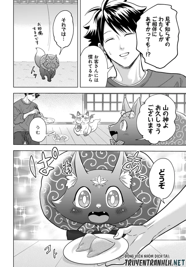 神の庭付き楠木邸 第40話 - 12