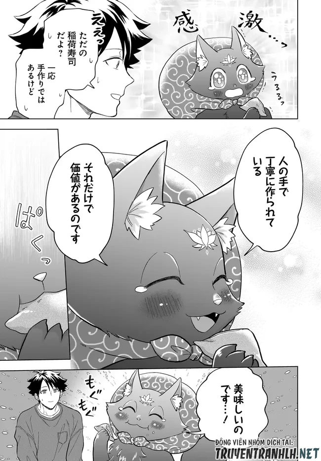 神の庭付き楠木邸 第40話 - 13