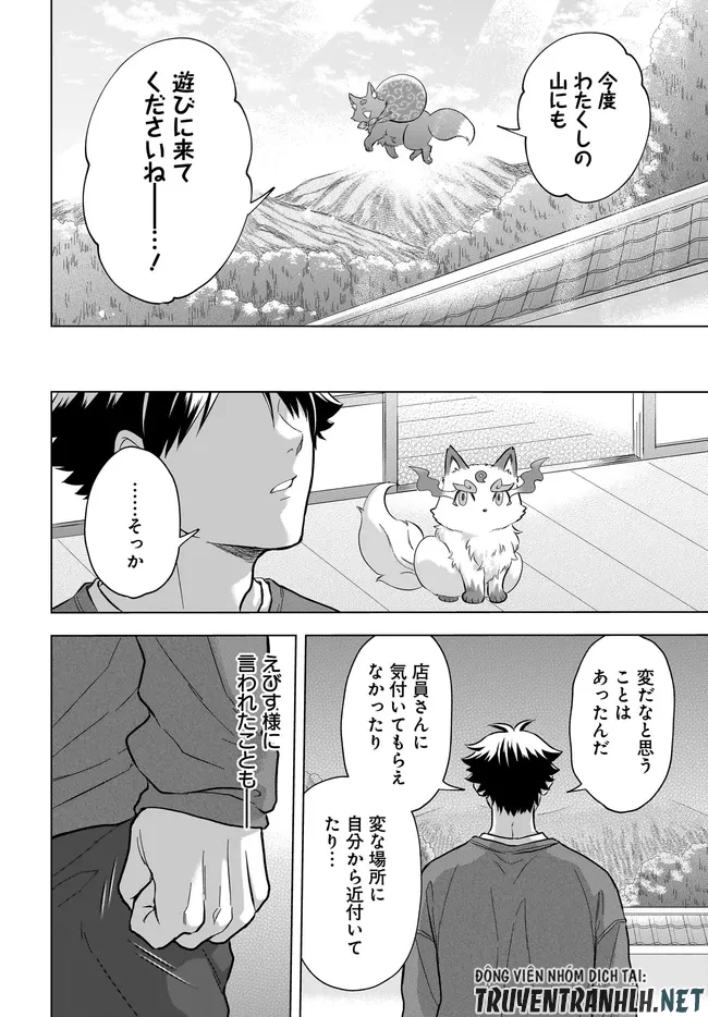 神の庭付き楠木邸 第40話 - 16