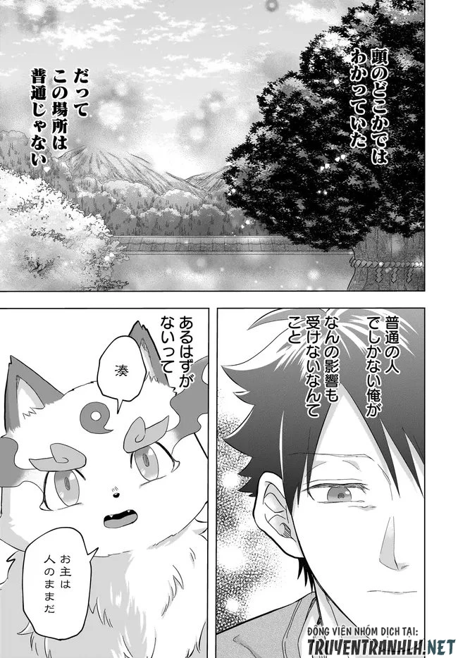 神の庭付き楠木邸 第40話 - 17