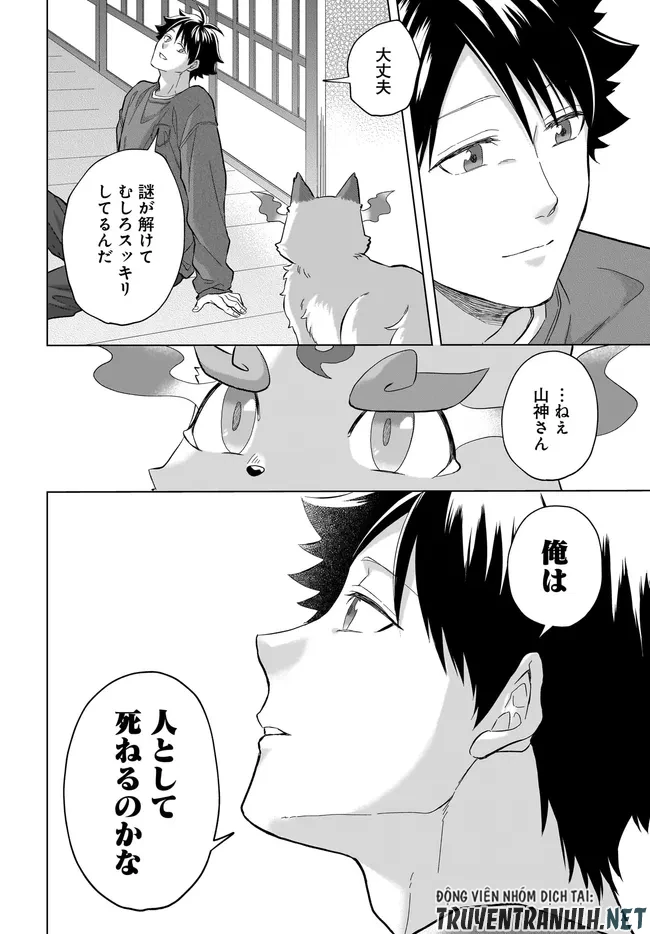 神の庭付き楠木邸 第40話 - 18