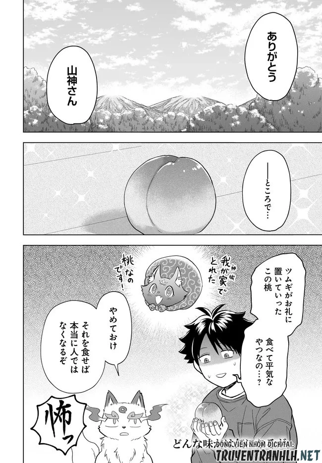 神の庭付き楠木邸 第40話 - 20