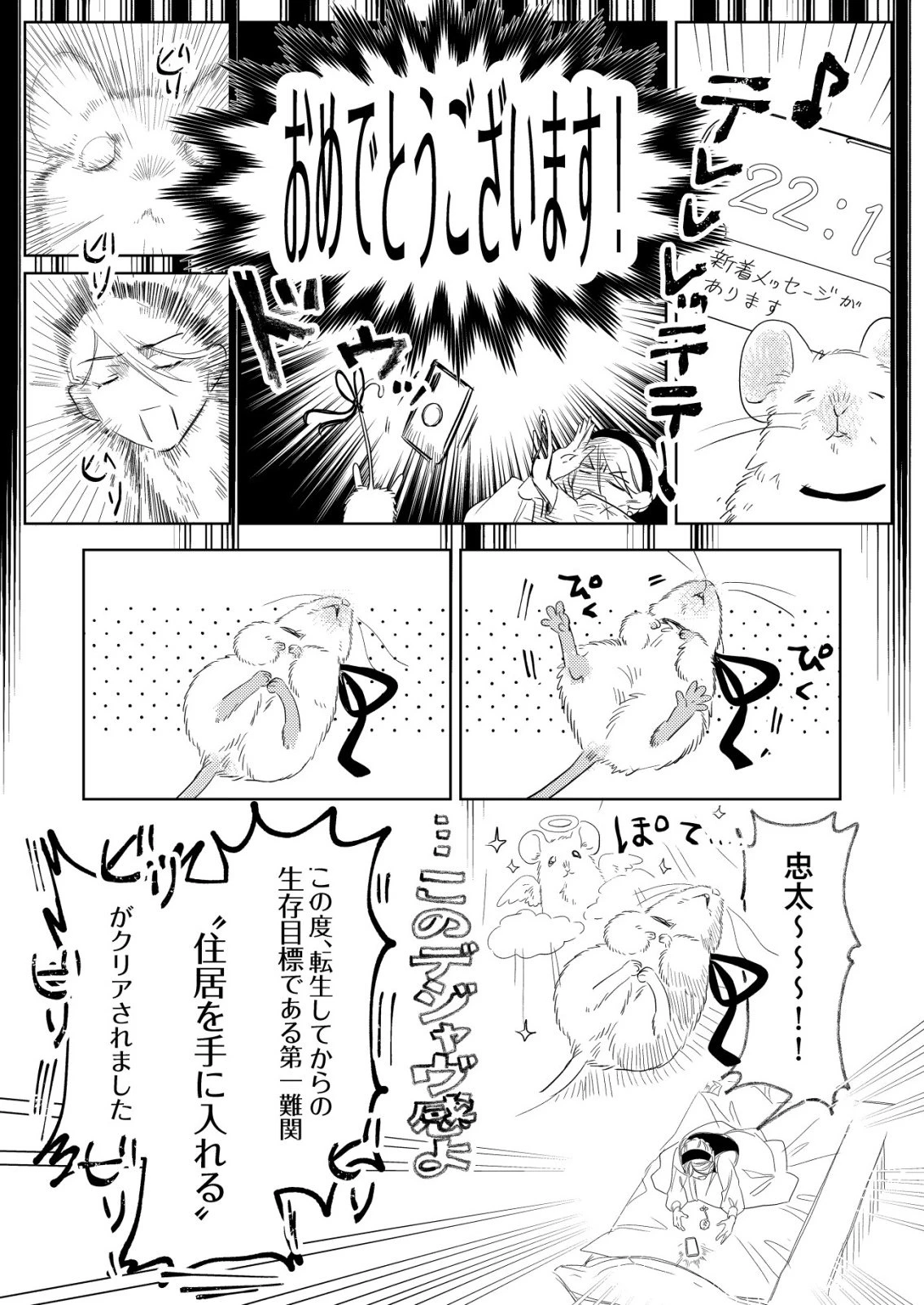 ナイナイ尽くしの異世界転生 第15話 - 7