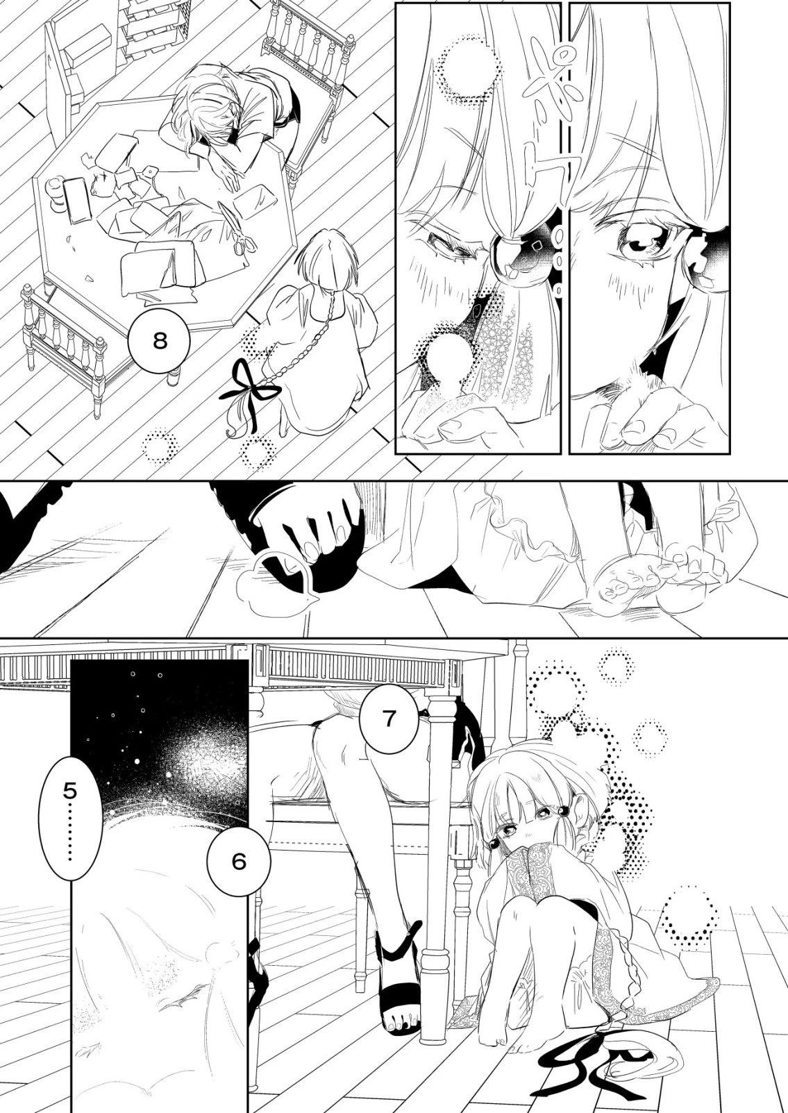 ナイナイ尽くしの異世界転生 第15話 - 28