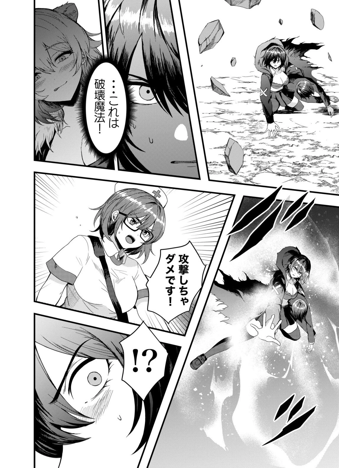 マトリ -ヴァンパイアvs魔法取締官- 第13話 - 10