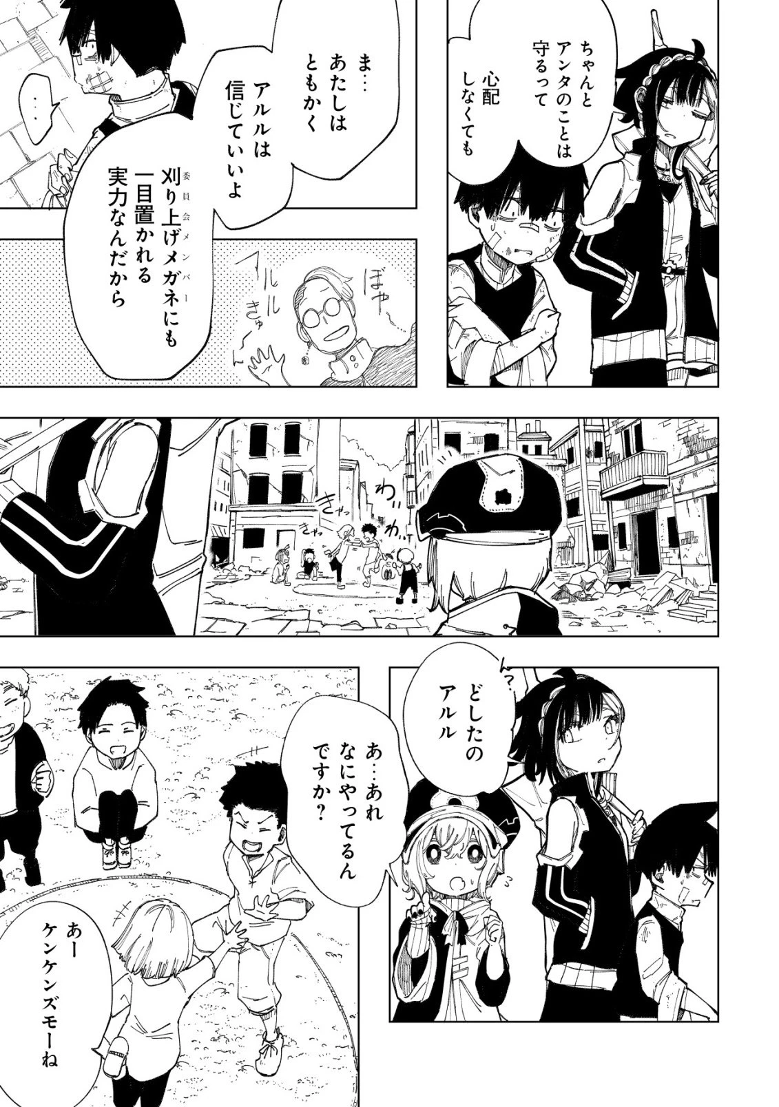 救世のアルル 第9話 - 16