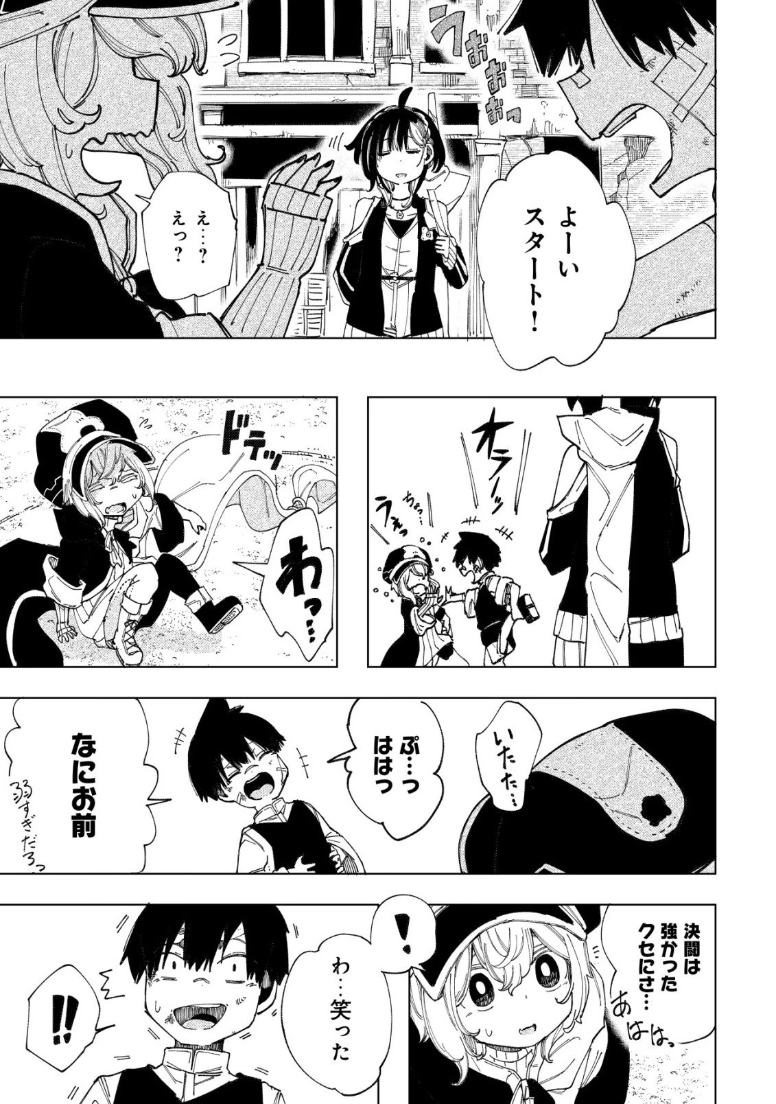 救世のアルル 第9話 - 18