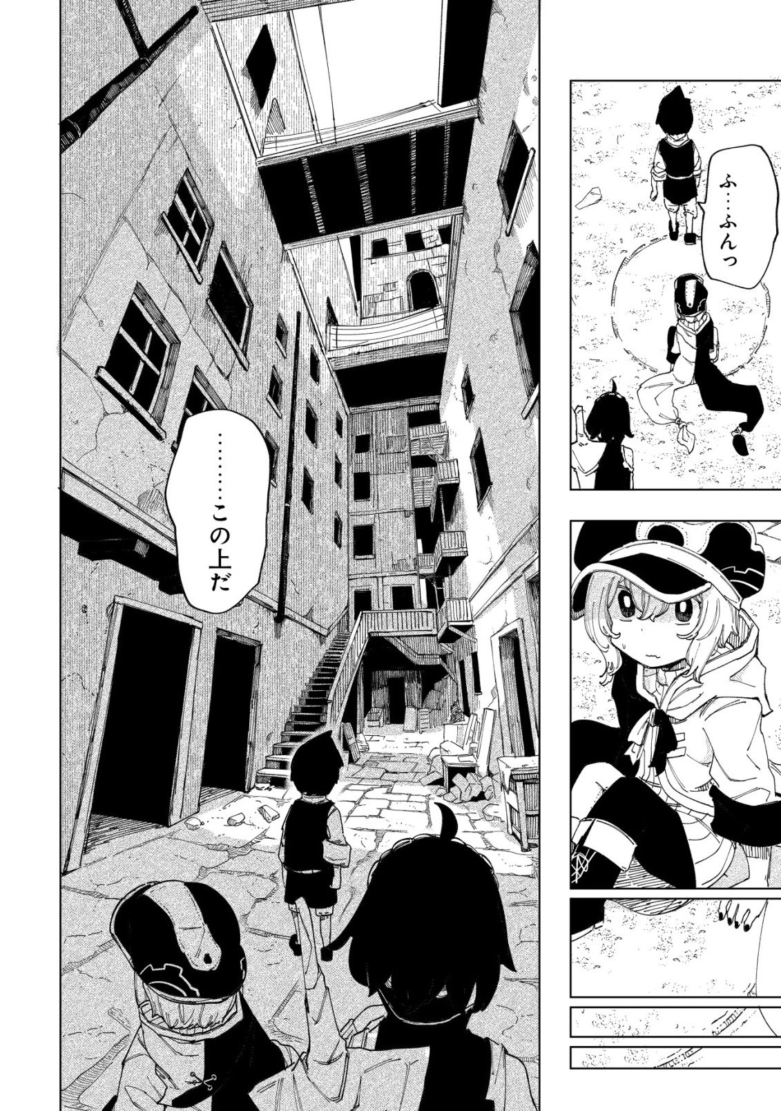 救世のアルル 第9話 - 19