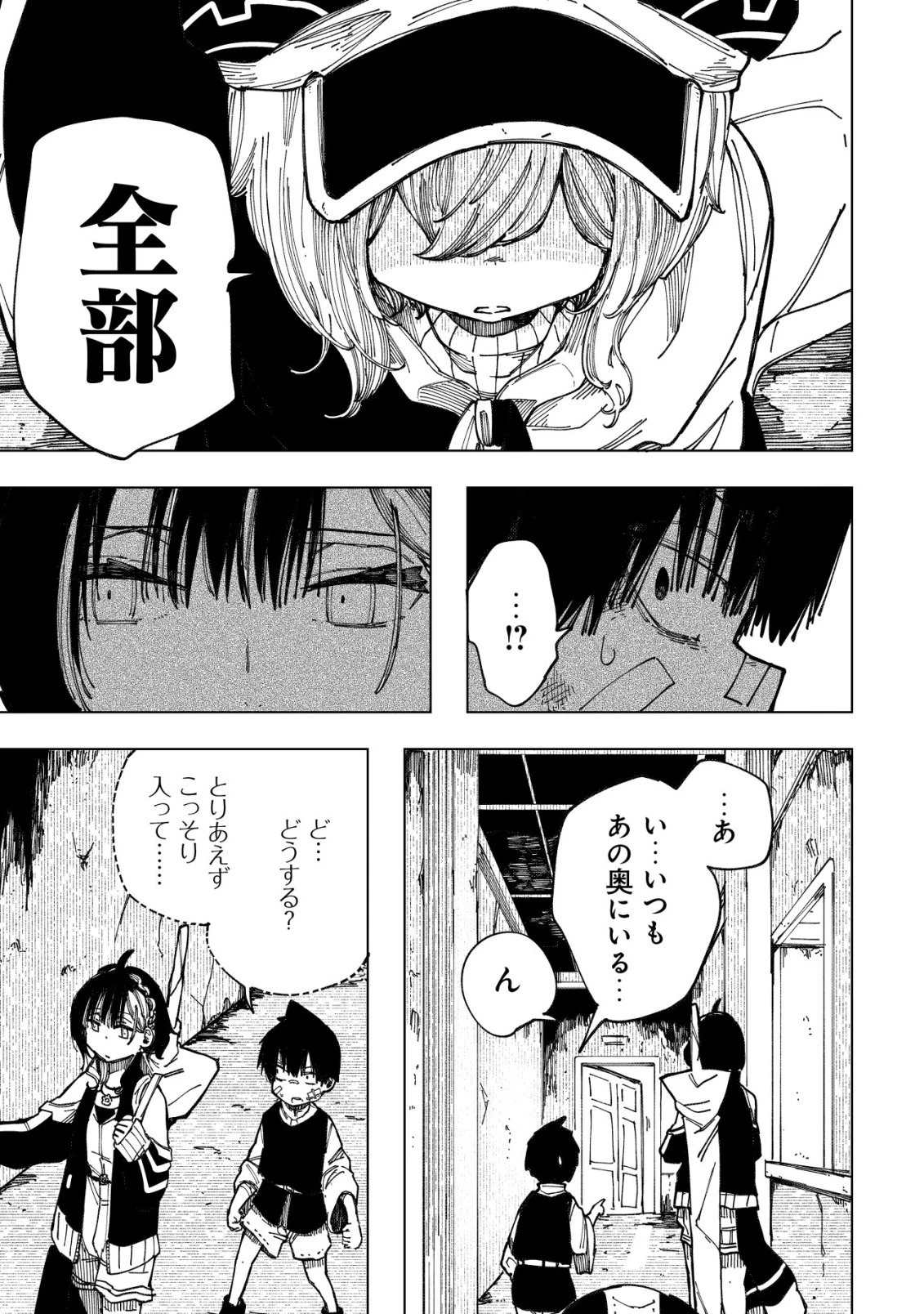 救世のアルル 第9話 - 26